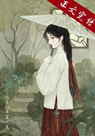 郎欺番外txt番外