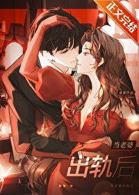 当老婆出轨后怎么挽回