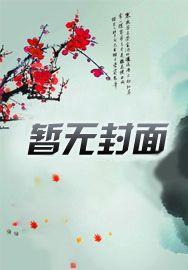 我收徒百无禁忌 - 正版免费 百