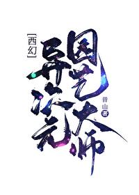 异次元文化传媒有限公司