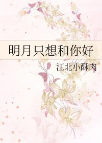 先生求你疼疼我无删减