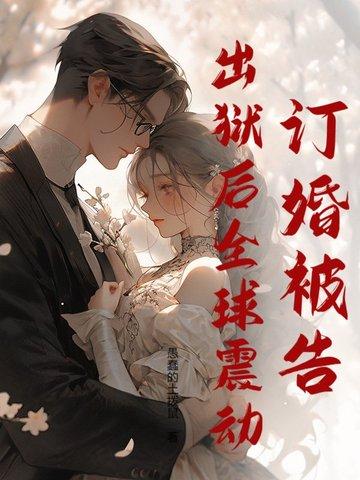 女子1监狱