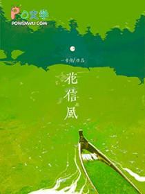 二十四花信风