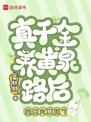 真千金养父母更富有