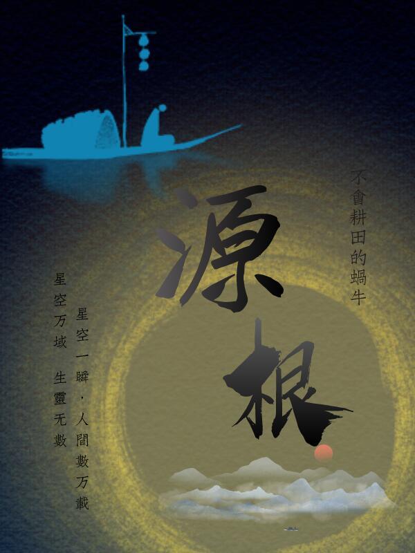 源根石化是国企吗