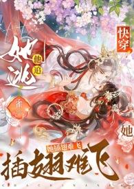 她逃他追他插翅难飞视频