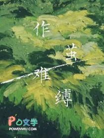 作茧自缚比喻什么意思