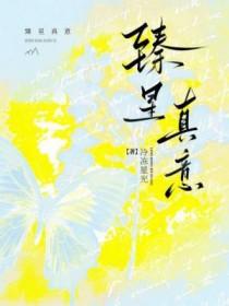 真挚臻意茶叶多少钱一斤