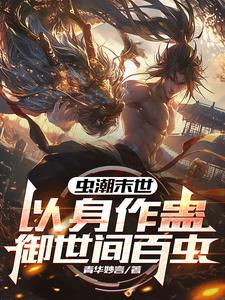 重生末世前排行榜