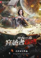 我有一本异能古书在线观看