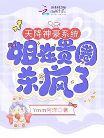 天降神豪之系统