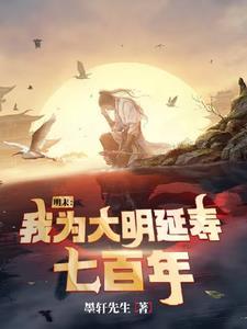 明朝我为王