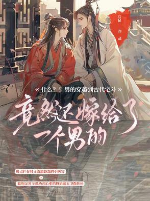 男子穿越到古代叫什么电视剧