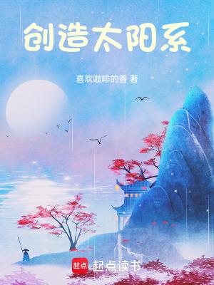 创造太阳系模拟器无限金币版