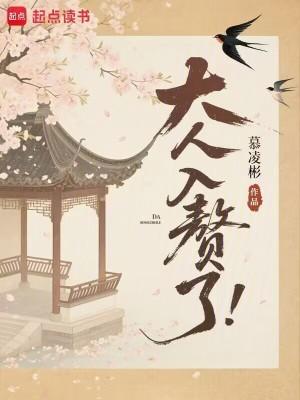 入赘了?