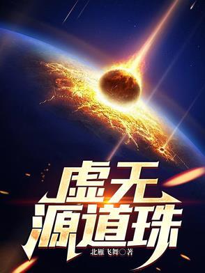 虚无元素使