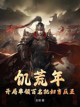 噬神鼎 三千晴空