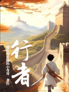 退役后我成了全能男神by覆雨