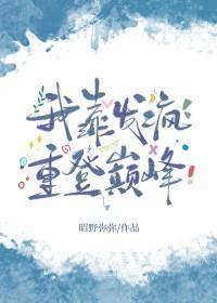 团宠毛茸茸凶巴巴