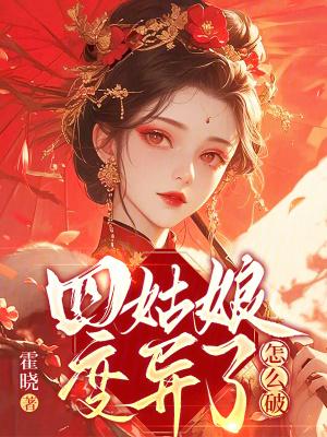 今天继承老公遗产了吗无弹窗 书旗