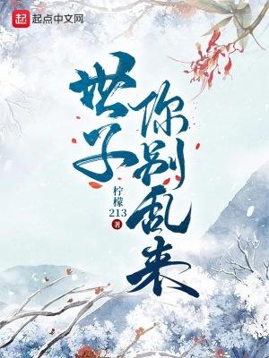 美人鱼王子和他的人类小娇妻 爱吃的大玉米