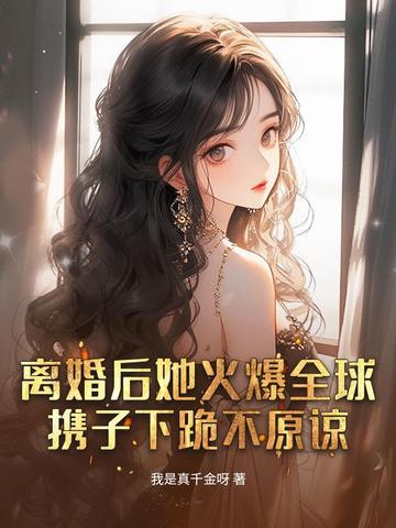 不科学修仙短剧