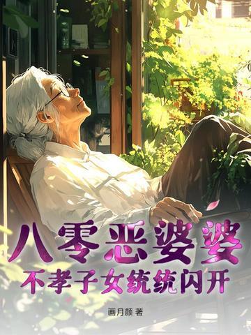 风流极品小仙医 忘青川