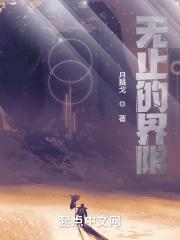 貂蝉我先收了段羽