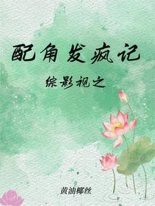 黑童话系列