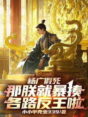 入错洞房后