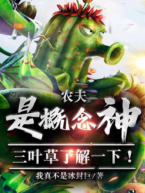 星穹铁道开局一剑劈死末日兽女主是谁