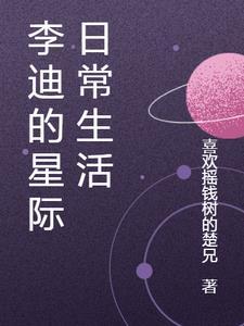 魔女化身校草在校园