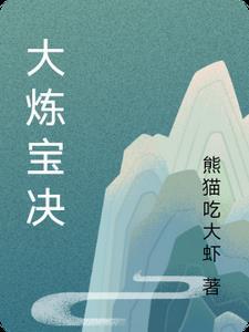 女校男魔师