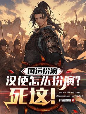 圣域乐园txt