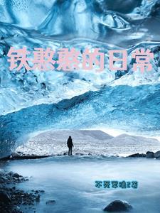 玄学千金大佬在现代