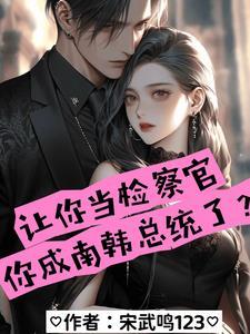 第一章离婚协议书顾亦寒