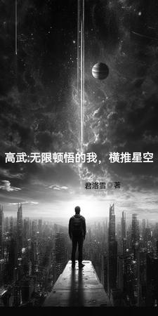 我用游戏改变了时间线起点