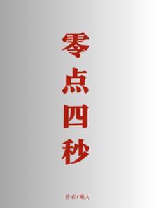 嫁蛇仙男主是谁