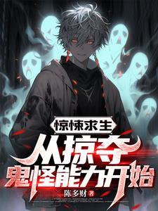 玄门都领袖我在两界当祖师;季时茫然