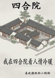我在玄门二十年