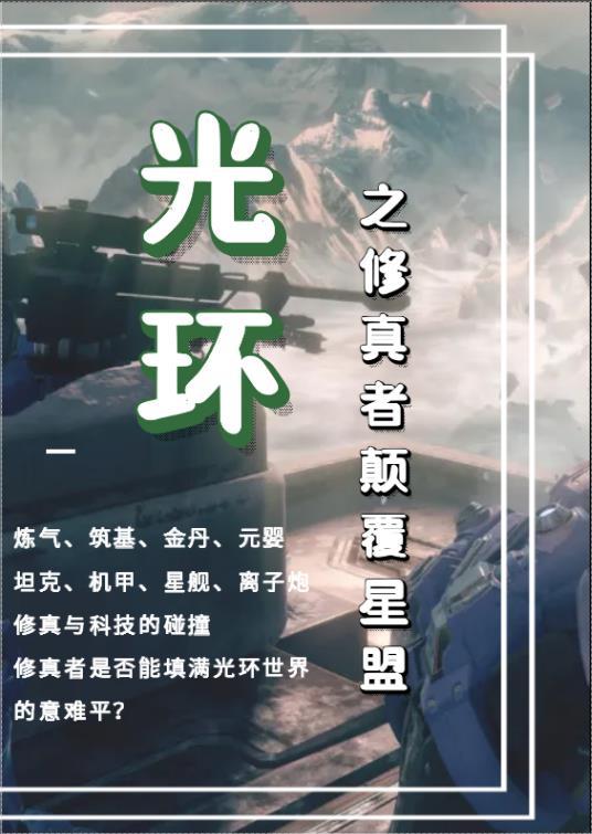 鸿蒙主宰 坚强的石头