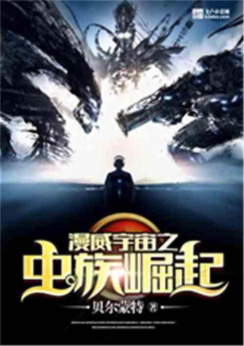 我以牛鬼蛇神为食TXT