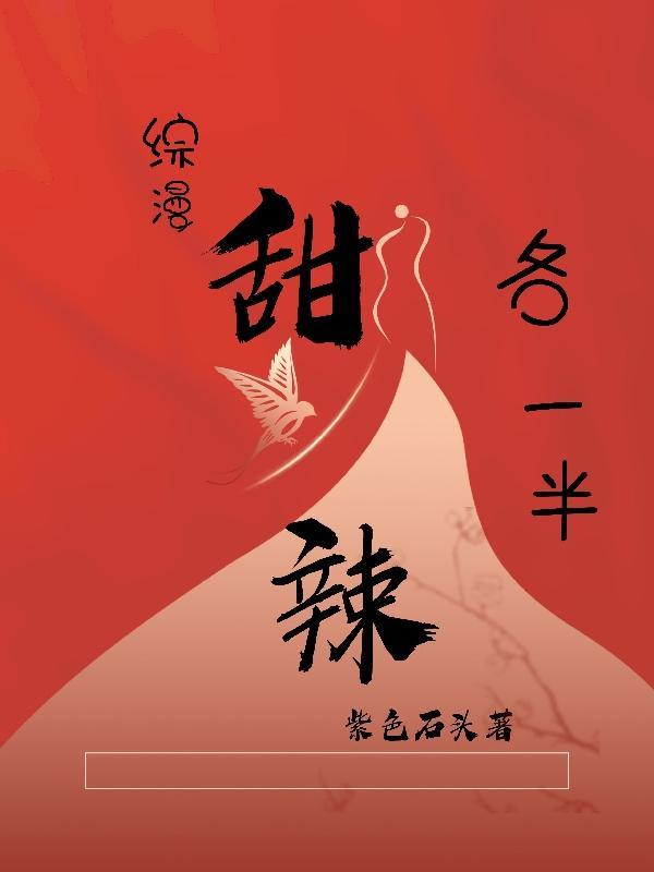诸天恶兽我以牛鬼蛇神为食免费