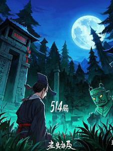 弃妇当家拐个萌宝走天下