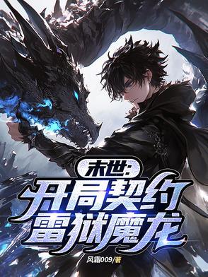 书名弃妃当嫁拐个萌宝闯天下