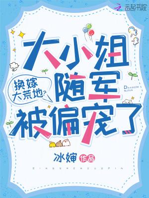 替身为凰短剧免费观看完整版