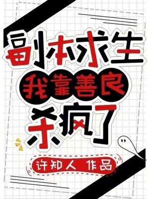 替身为凰全集免费观看