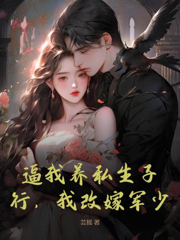 没让你当渣男笔趣阁